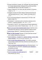 Diplomdarbs 'Оценка бизнеса и управление стоимостью предприятия "Midland Consult Ltd"', 72.