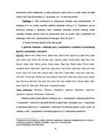 Diplomdarbs 'Rugāju pagasta vietvārdi mūsdienās un pagātnē', 38.