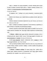 Diplomdarbs 'Rugāju pagasta vietvārdi mūsdienās un pagātnē', 42.