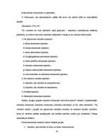 Diplomdarbs 'Rugāju pagasta vietvārdi mūsdienās un pagātnē', 49.