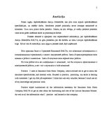 Prakses atskaite 'AAS "Balta"', 2.