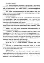 Konspekts 'Silvija Radzobe "Teātra režija pirmsrežijas laikmetā"', 2.