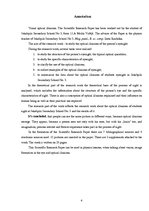 Referāts 'Redzes optiskās ilūzijas', 3.