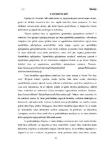 Prakses atskaite 'Prakse tiesā, tiesas kancelejā', 32.