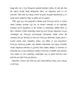 Referāts 'Kodolīgs ieskats Napoleona Bonaparta dzīvē', 9.