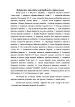 Referāts 'Krājaizdevu sabiedrības', 11.