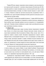 Referāts 'Альтернативные виды энергии', 5.