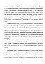 Referāts 'Альтернативные виды энергии', 6.