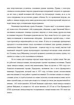 Referāts 'Альтернативные виды энергии', 7.