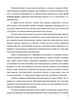 Referāts 'Альтернативные виды энергии', 9.