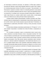 Referāts 'Альтернативные виды энергии', 10.