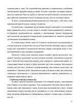 Referāts 'Альтернативные виды энергии', 11.