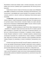 Referāts 'Альтернативные виды энергии', 13.