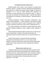 Referāts 'Оплата труда', 6.