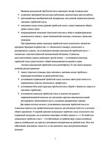 Referāts 'Оплата труда', 7.