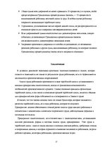 Referāts 'Оплата труда', 13.