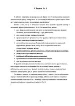 Referāts 'Оплата труда', 18.