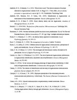 Referāts 'Apmierinātības ar komunikāciju organizācijā saistība ar uzticēšanos vadītājam un', 29.