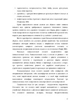 Diplomdarbs 'Особенности сотрудничества с клиентами и необходимость супервизии в организации ', 11.