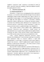 Diplomdarbs 'Особенности сотрудничества с клиентами и необходимость супервизии в организации ', 35.