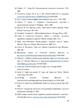 Diplomdarbs 'Особенности сотрудничества с клиентами и необходимость супервизии в организации ', 84.