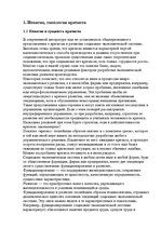 Referāts 'Финансово экономические кризисы на предприятии', 3.