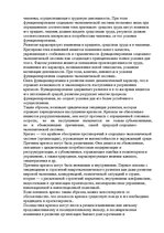 Referāts 'Финансово экономические кризисы на предприятии', 4.