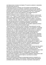 Referāts 'Финансово экономические кризисы на предприятии', 6.