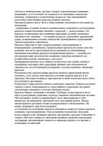 Referāts 'Финансово экономические кризисы на предприятии', 7.