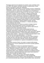Referāts 'Финансово экономические кризисы на предприятии', 10.