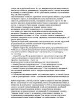 Referāts 'Финансово экономические кризисы на предприятии', 11.