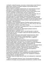 Referāts 'Финансово экономические кризисы на предприятии', 12.