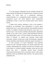 Referāts 'Спорт и его роль в жизни общества', 3.