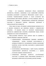 Referāts 'Спорт и его роль в жизни общества', 4.