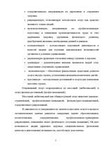 Referāts 'Спорт и его роль в жизни общества', 5.