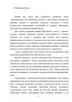 Referāts 'Спорт и его роль в жизни общества', 7.