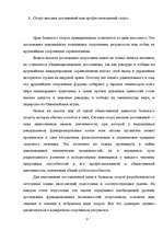 Referāts 'Спорт и его роль в жизни общества', 9.