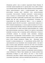 Referāts 'Спорт и его роль в жизни общества', 11.