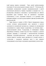 Referāts 'Спорт и его роль в жизни общества', 12.