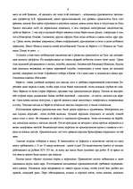 Referāts 'Krievija', 6.