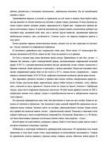 Referāts 'Krievija', 7.