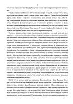 Referāts 'Krievija', 10.