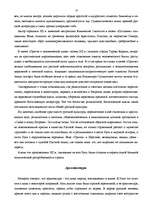 Referāts 'Krievija', 13.