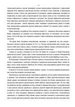 Referāts 'Krievija', 14.