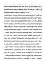 Referāts 'Krievija', 18.