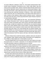 Referāts 'Krievija', 20.