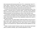 Referāts 'Krievija', 22.