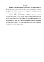 Referāts 'Atvaļinājuma jēdziens, tā veidi un piešķiršanas kārtība', 3.