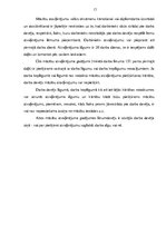 Referāts 'Atvaļinājuma jēdziens, tā veidi un piešķiršanas kārtība', 17.