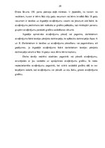 Referāts 'Atvaļinājuma jēdziens, tā veidi un piešķiršanas kārtība', 20.